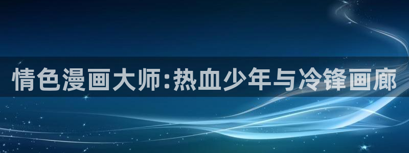 美丽新世界韩漫免费土豪漫画