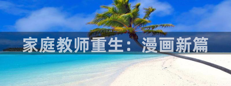 韩国土豪漫画