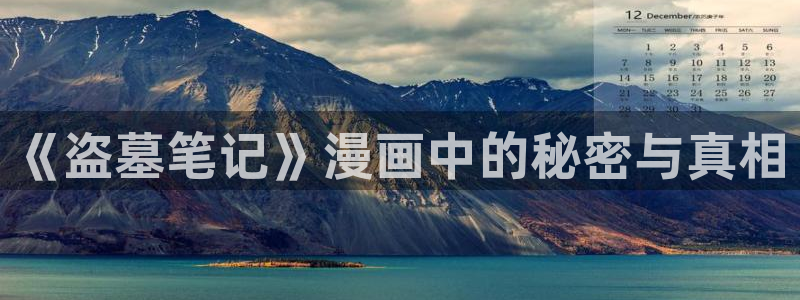 萌师在上土豪漫画下拉