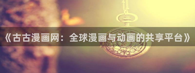 土豪漫画app软件下载