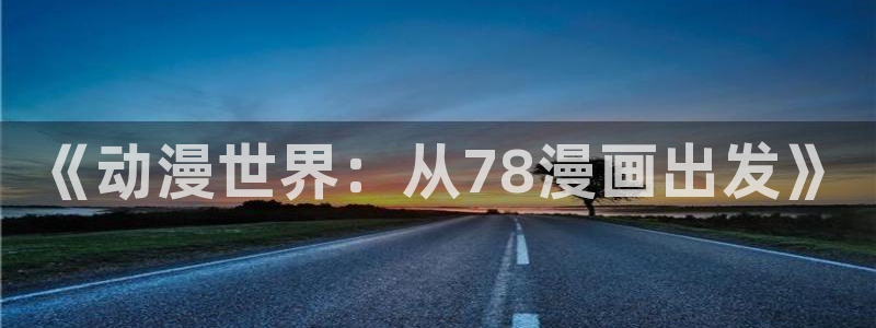 职业陷阱土豪漫画免费看下拉