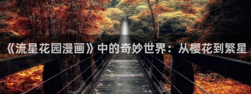 末世超级系统土豪漫画