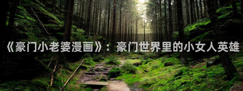 韩漫下拉式土豪漫画官网